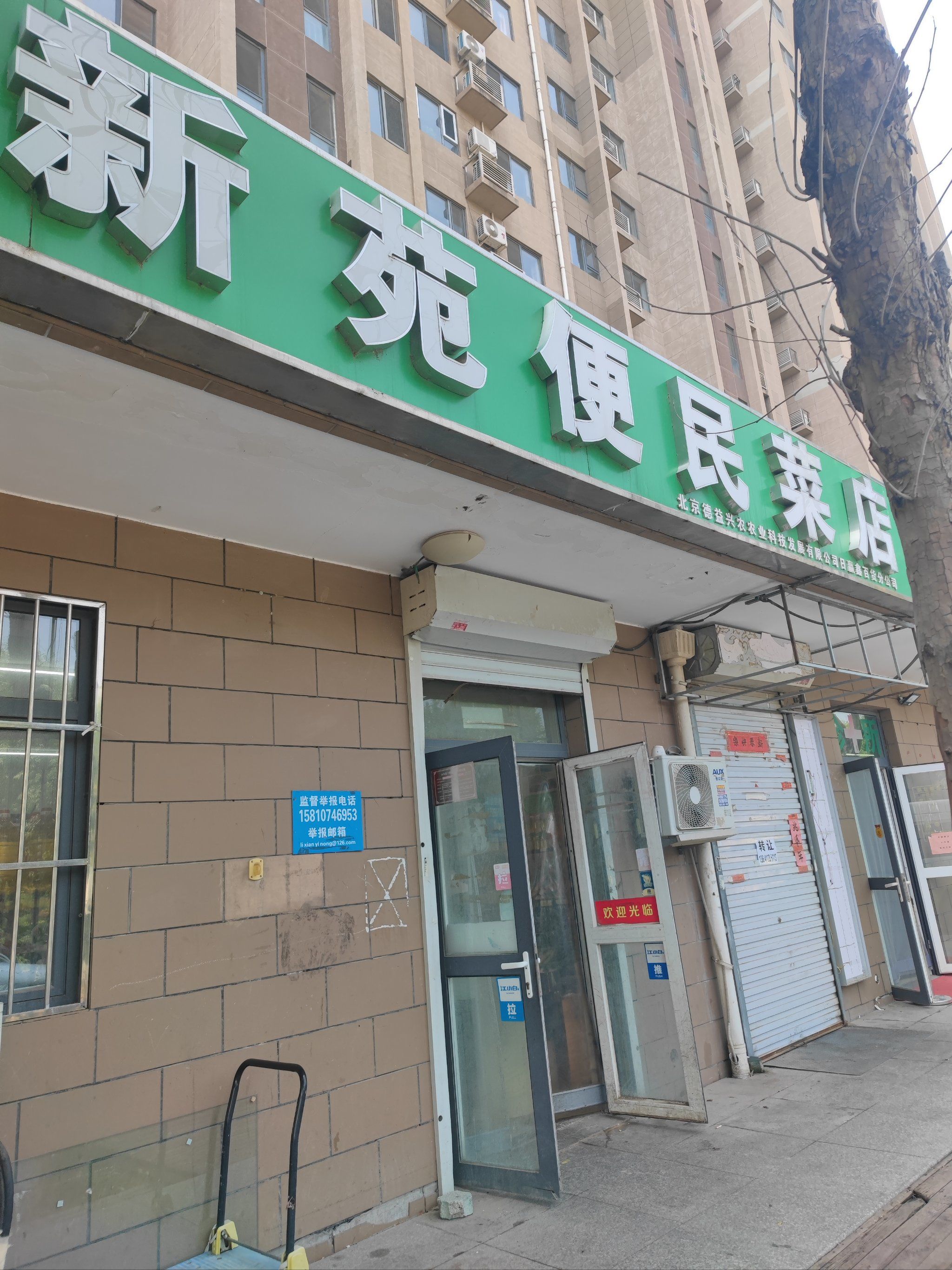 每个小区楼下都有的小超市