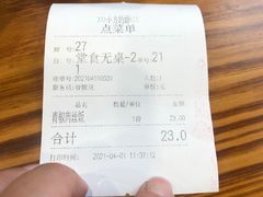 -小方的面(徐家汇店)