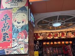 -平成屋· Late Night 食堂(四川北路店)