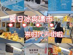 -龙湖重庆时代天街