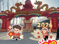 -北戴河集发农业梦想王国