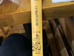 -车沾巷·重庆老味豌杂面