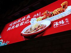 -苏浙徽·农家大院(吴江中山南路店)