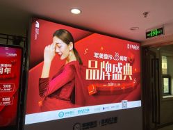 -重庆军美医疗美容医院