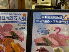 -粉粉乐鲷鱼烧(美罗城店)