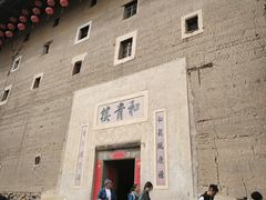 -福建土楼（南靖）云水谣景区-和贵楼