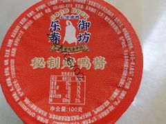 -乐寿御坊北京烤鸭(八一路店)