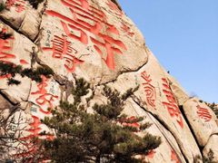 -崂山仰口游览区
