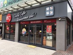 -85度C(广州石牌桥店)