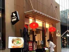 门面-金鸭季·北京烤鸭(深业上城店)