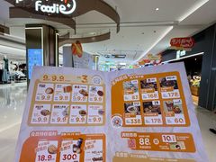 -天河领展广场