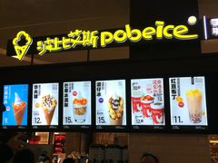 -波比艾斯(步步高梅溪新天地店)