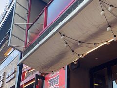 -丽伟的串·烧烤·砂锅(芝麻街店)