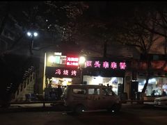 -陈陈火锅(较场口店)