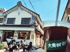 -大青树咖啡(大理古城店)