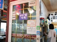 门面-老钟家烤羊排·敦伊阁清真餐厅胡羊焖饼