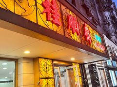 -桂顺斋(西花市店)