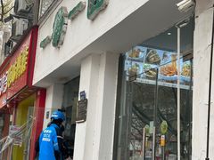 -一擀一面皮(棉纺东路店)