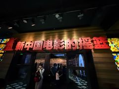 -长影旧址博物馆
