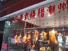 门面-發記潮汕大排档(宝翔路店)