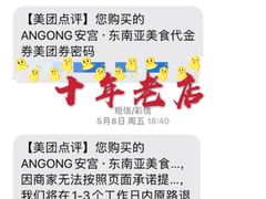 -AN NGON安宫·东南亚美食(水城路店)