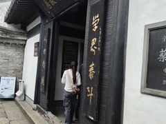 -蔡元培故居