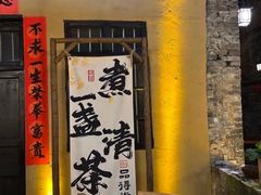 -61号餐吧(兴坪古镇漓江店)