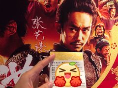 -英皇电影城(英皇集团中心IMAX店)