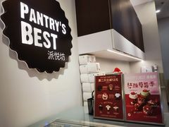 -派悦坊·甜品·蛋糕(虹口龙之梦店)