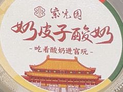 -紫光园(创始店)