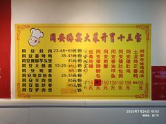 -聪辉同安老美食饭店(大元路店)