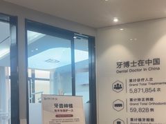 -牙博士口腔品牌连锁(杨浦店)