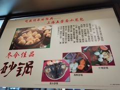 -五芳齋(云南南路店)