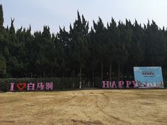 -白马涧龙池景区