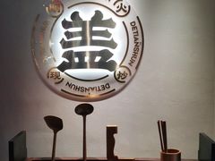 -德天顺盖码饭(人民西路店)