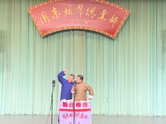 -周末相声俱乐部