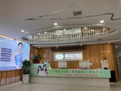 -素妍医疗美容抗衰中心