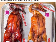 -吾家香港烧腊专门店