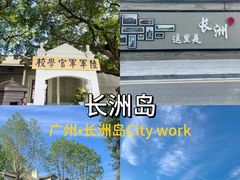 -长洲岛