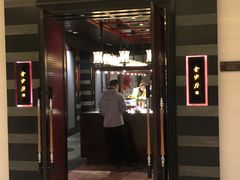 门面-杭州西子湖四季酒店·金沙厅