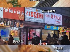 -老王芙蓉蛋卷饼(万达店)