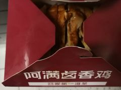 -阿满卤香鸡(新街口印象汇店)