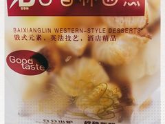 -百香林西点(岐山路店)