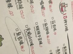 菜单-探鱼·鲜青椒爽麻烤鱼(中天广场店)