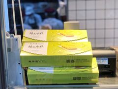 -鲍师傅糕点(江苏路店)