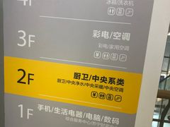 -苏宁易购(Suning Elec无锡五洲国际装饰城)
