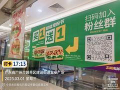 -赛百味SUBWAY(建六宜安广场店)