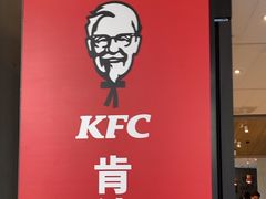 -肯德基(巴沟店)