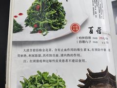 -壹阁胡羊焖饼(特色小吃街店)