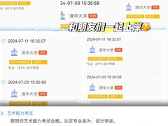 -天籁艺术高考培训学校·重庆艺考集训